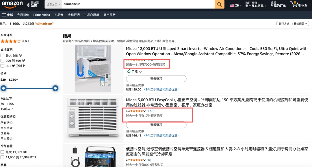 亚马逊法国站畅销空调相关图片
